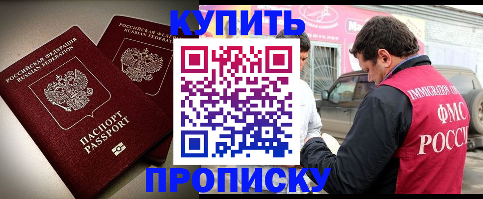 временная регистрация недорого в Свирске