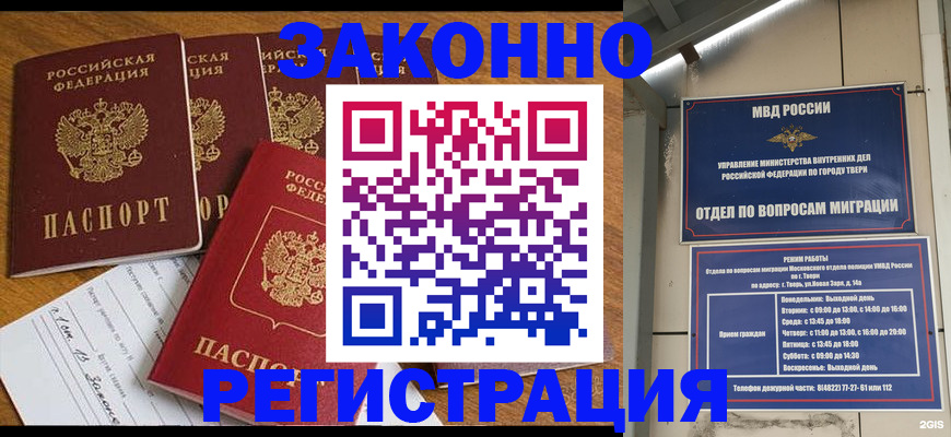 временная регистрация госуслуги в Свирске