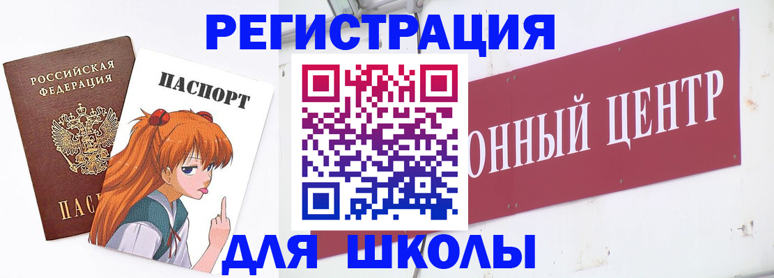 регистрация для дет. сада в Свирске