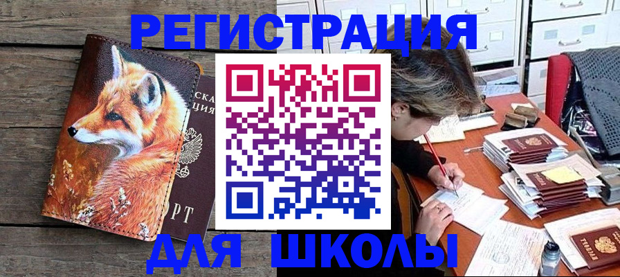 где прописаться в Свирске